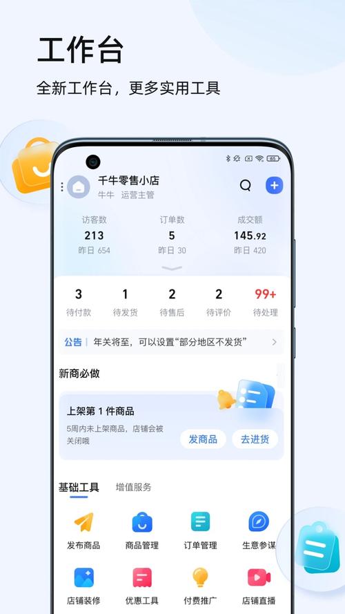 千牛店铺手机号