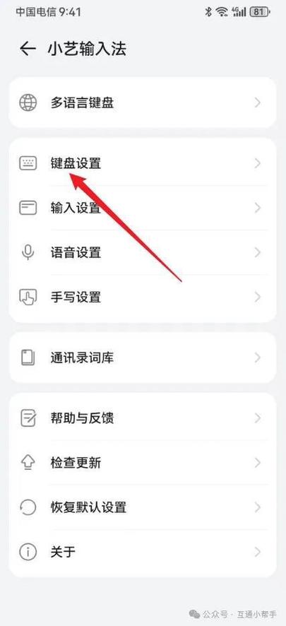华为微信设置声音在哪里设置