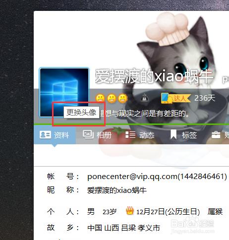 生成头像截图3