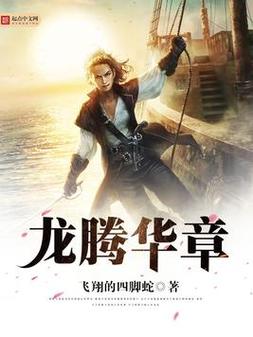 龙腾小说TXT全本截图3