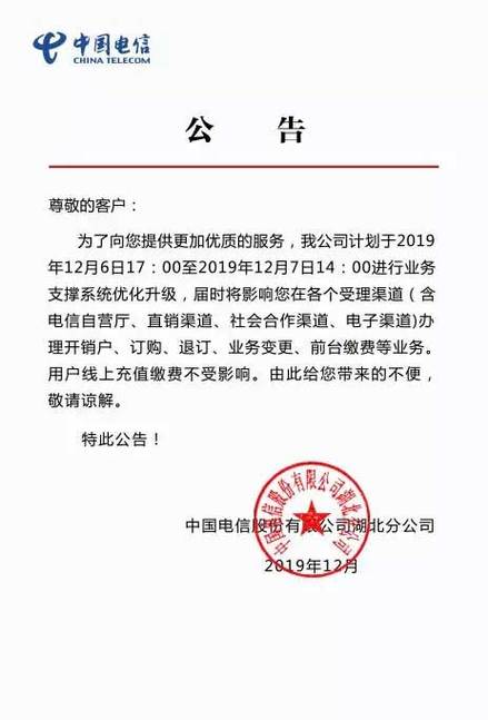 hb198cn湖北电信官网