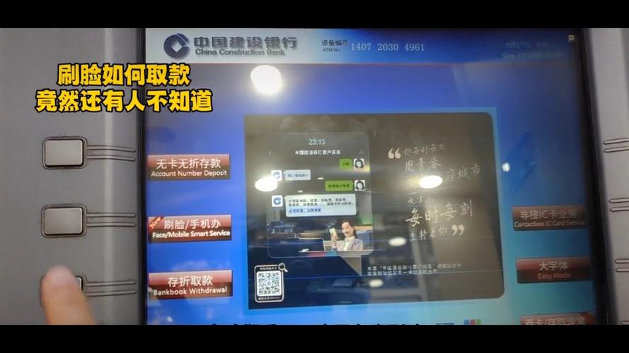 建设银行卡可以在自助机上办理吗图标