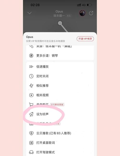 苹果16max铃声设置教程