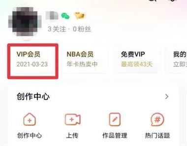 vip会员怎么取消订单