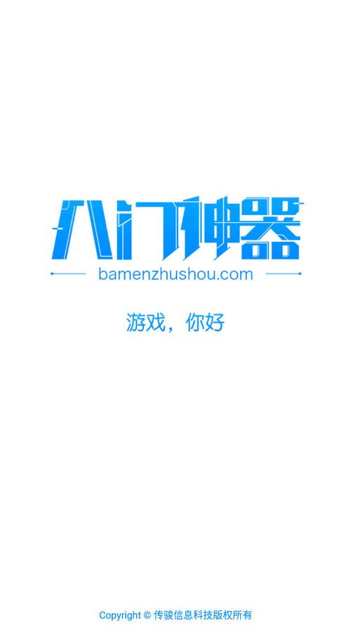 满v破解游戏平台