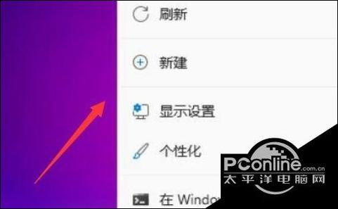如何调节电脑桌面图标大小