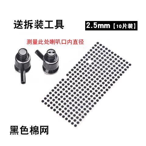 入耳式耳机防尘网更换