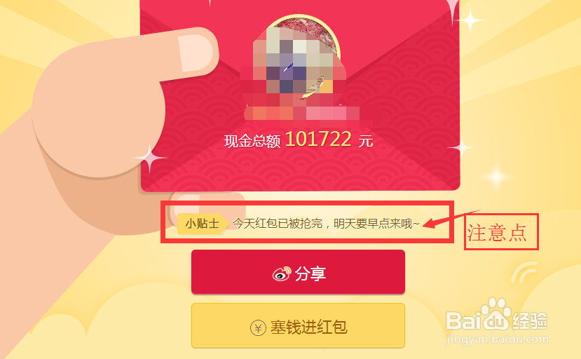 新浪新闻红包真的能提现吗截图2