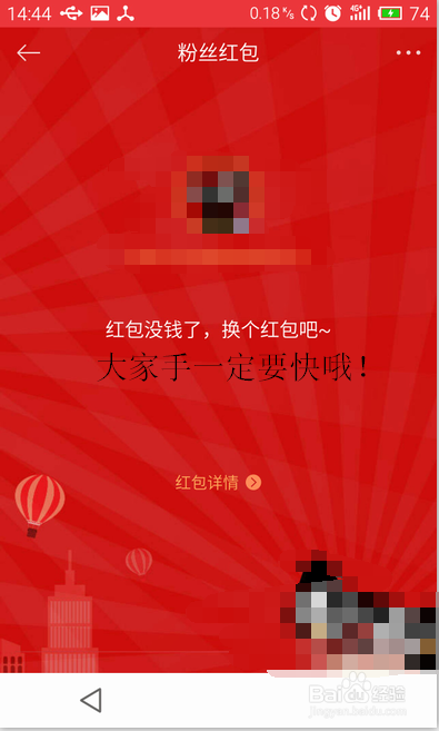 新浪新闻红包真的能提现吗截图3