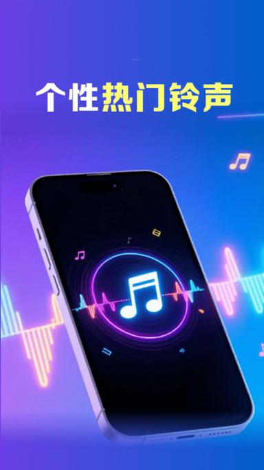 手机铃声mp3免费下载