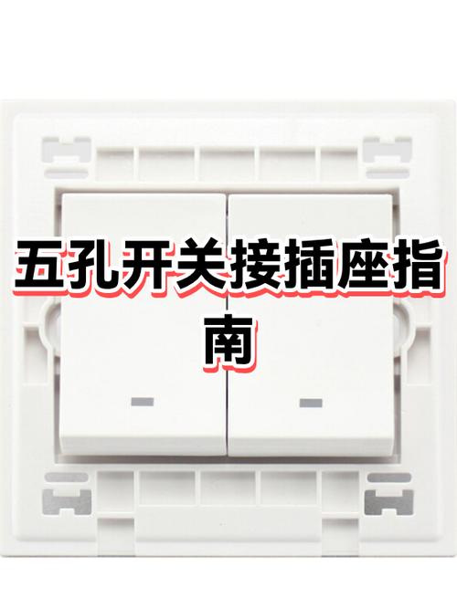 五孔插座的作用