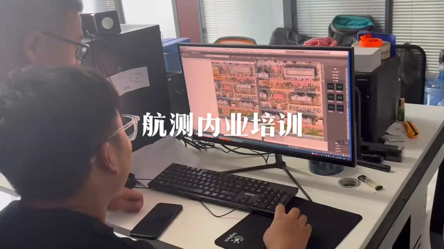 航测内业处理软件