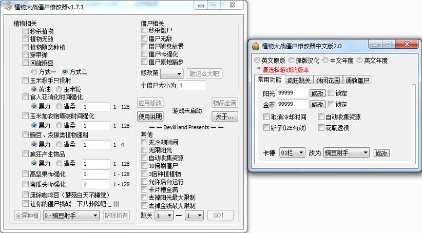万能常识修改器1～4