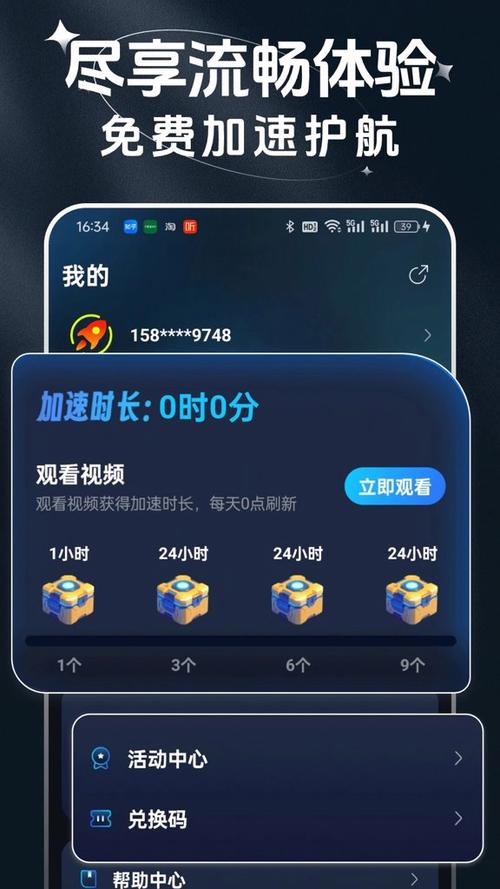 速喵加速器 官网截图2