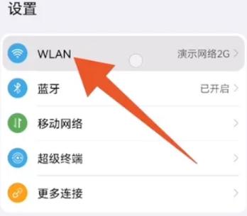 华为平板wifi扫一扫在哪里截图3