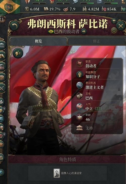 维多利亚3手游破解版