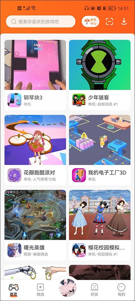 苹果怎么下载233小游戏