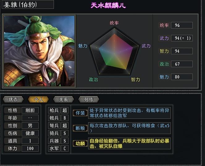 三国志战略版账号密码