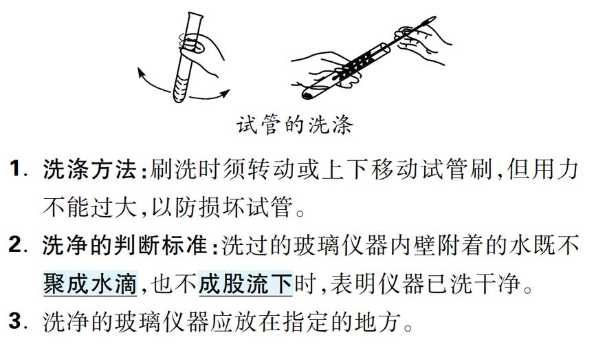 化学中考实验截图2