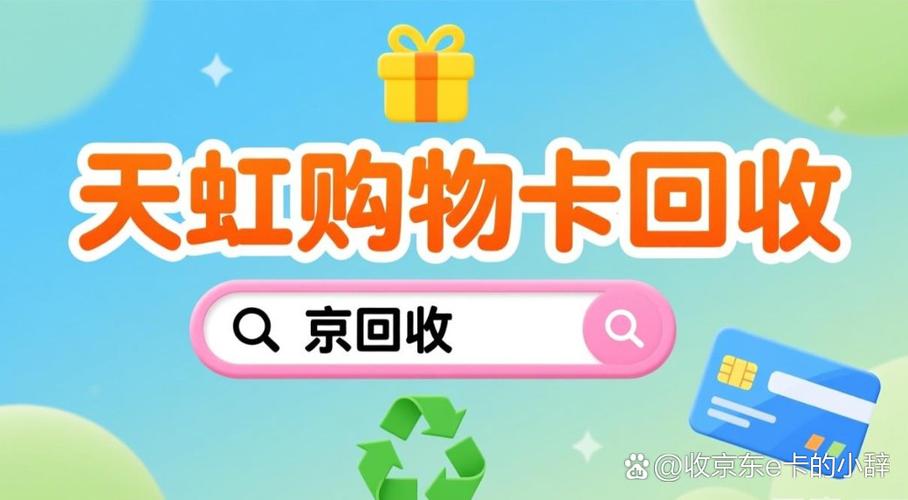 天虹购物卡会过期吗