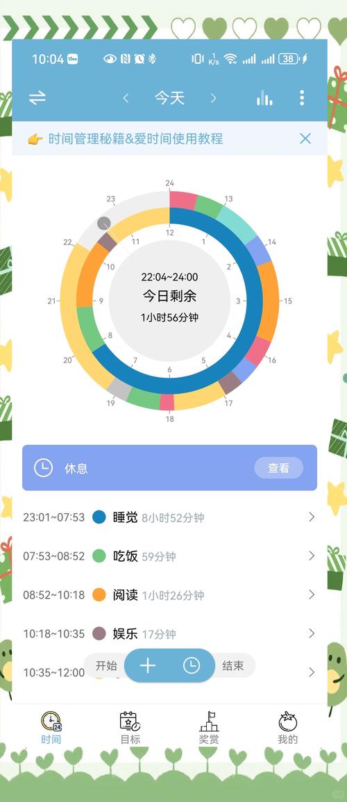 应用宝的停服时间表截图3