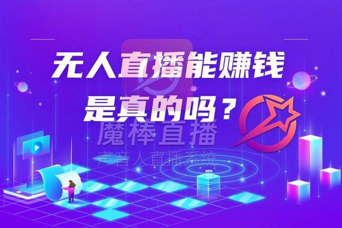 直播能赚钱吗截图2