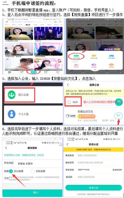 直播能赚钱吗截图3