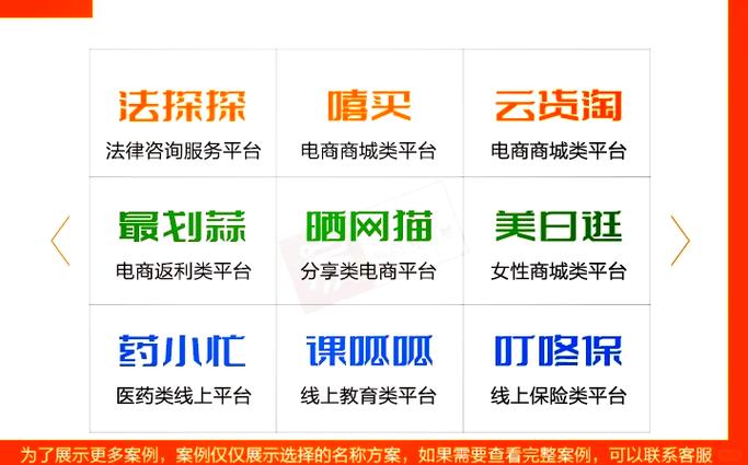 免费起名小程序