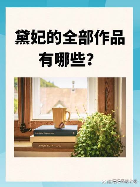 花间y4黛妃笔趣阁最新