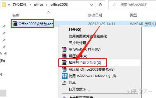 如何打开exe安装包