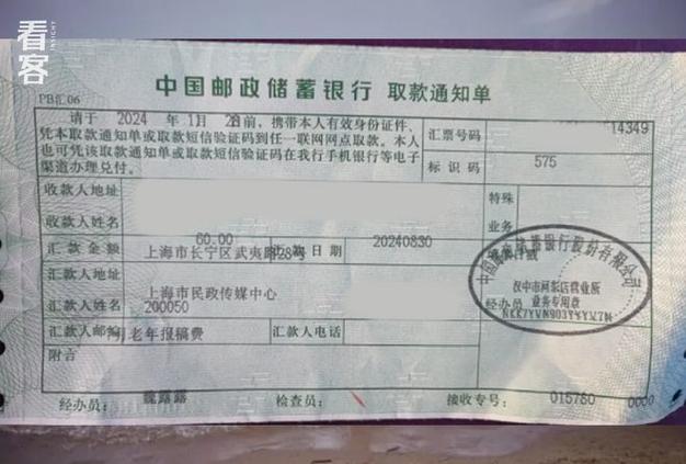 邮政转账密码和取款密码一样吗截图3