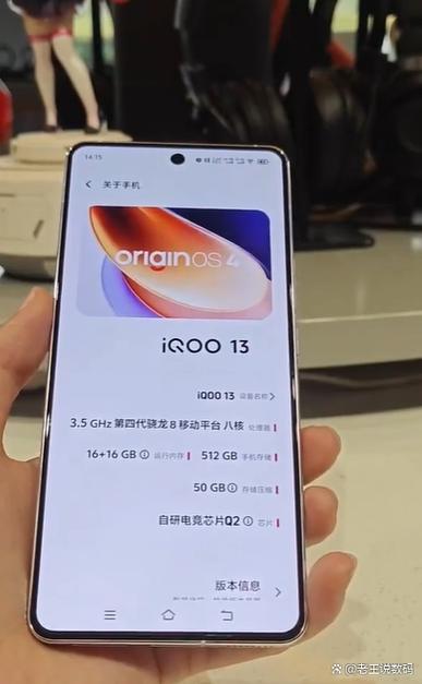 iqoo12蓝牙版本是多少