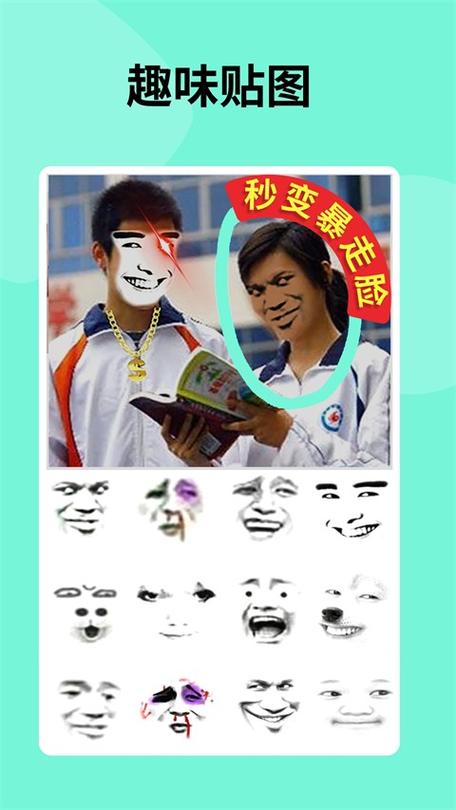 搞笑p图恶搞神器 搞笑p图恶搞神器