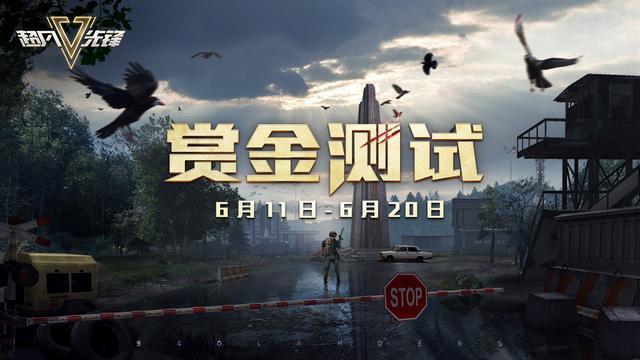 超凡先锋国际服最新消息