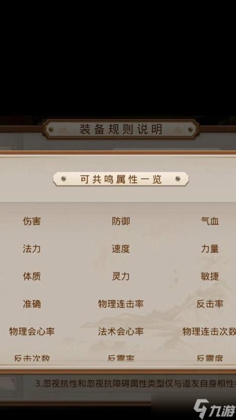 问道手游平民职业选择截图2