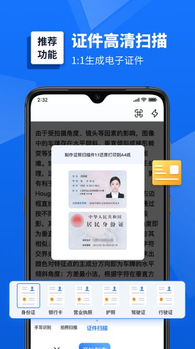 永劫无间绑定身份证信息的方法