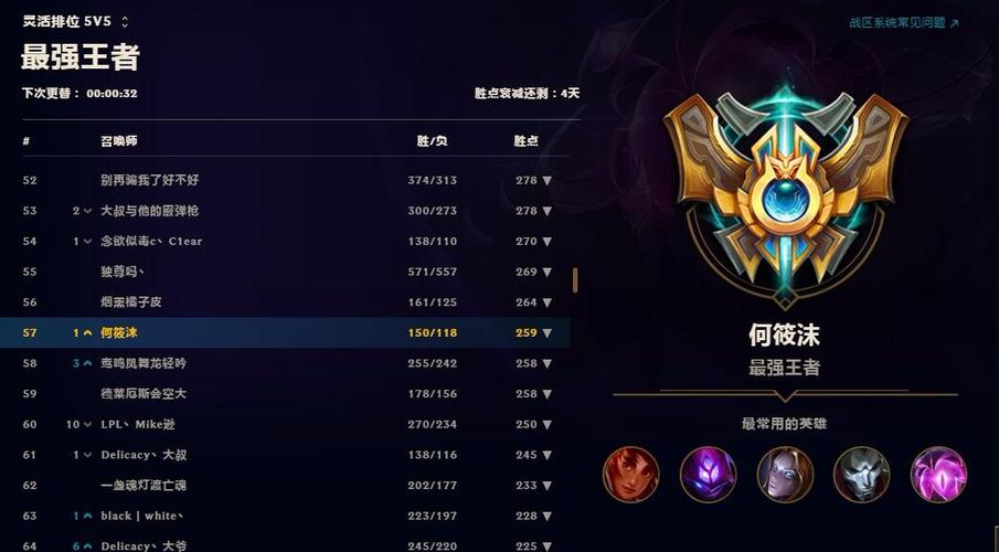灵活排位和单双排显示哪个段位