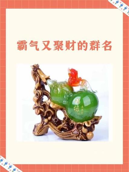 好听又聚财的果园名字