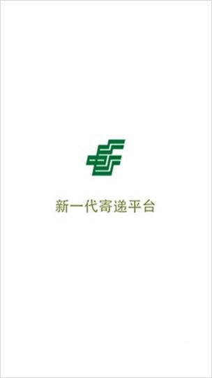 ems速递揽投app下载