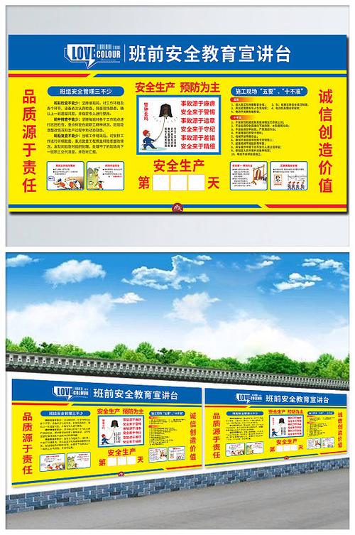 班前安全教育内容截图3
