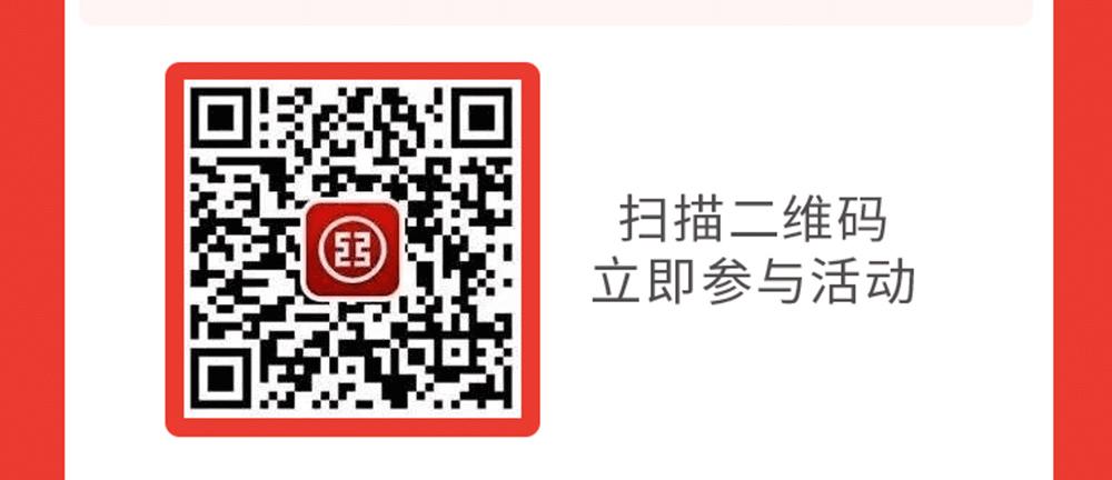 工行聚合二维码申请
