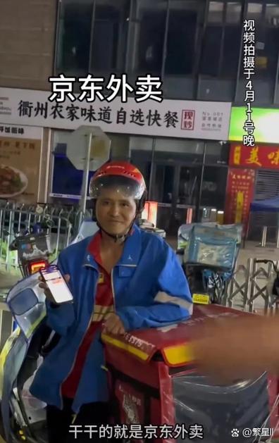 锤锤《外卖之王》