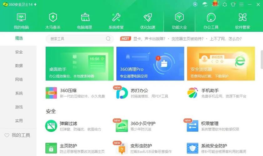 360安全浏览器官网地址截图2