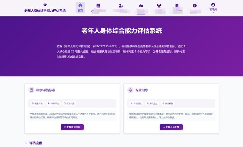老年定期报告系统 老年定期报告系统