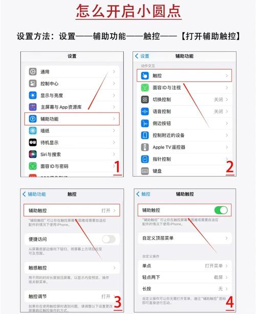 取消屏幕小圆点的步骤