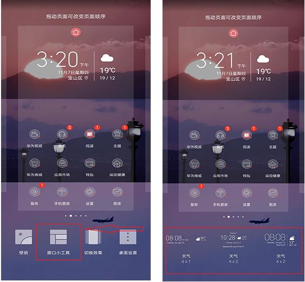 双天气怎么设置