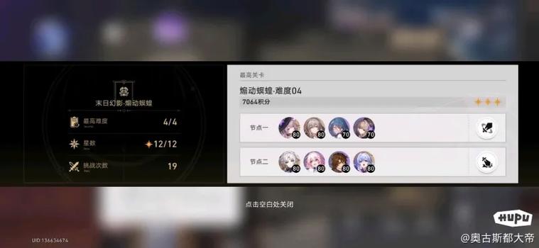 崩坏三怎么创建小号截图2