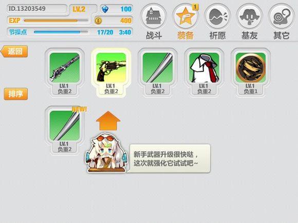 崩坏三怎么创建小号截图3
