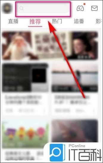 b站音频播放在哪图标