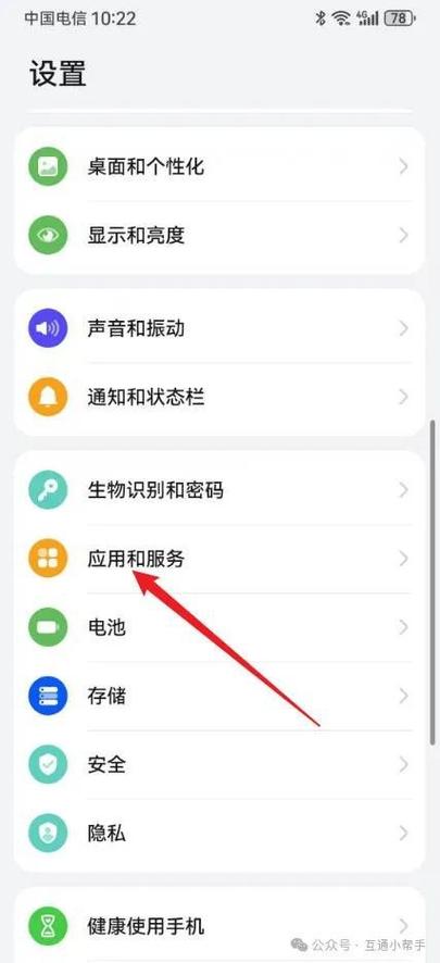 如何开启华为手机前置摄像头权限截图2